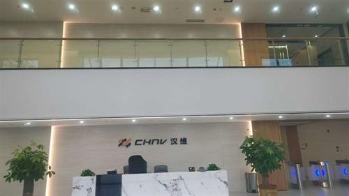 汉维科技股份有限公司