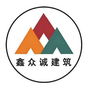 鑫众诚